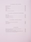 Колымские рассказы: избранные произведения. - 2