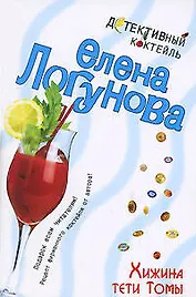 Хижина тети Томы