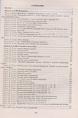 Математика. 2 класс. Система уроков по учебнику М. И. Моро, М. А. Бантовой, Г. В. Бельтюковой, С. И. Волковой, С. В. Степановой. Издание 3-е, исправленное - 1