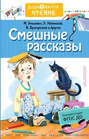 Смешные рассказы