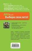 Грибное лукошко : Лисички. Белые. Опята. Грузди : рецепты блюд - 1