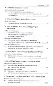Актуальные проблемы семейного права в современной России. Монография - 2