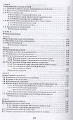Основы теплотехники и тепловой работы печей. Учебное пособие для СПО - 2