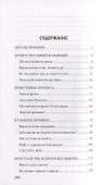 Что есть время? или Многоликий Хронос - 1