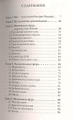 Терапия Образного Кодирования (Книга Быстрых Решений): 50 медитаций для решений жизненных проблем - 1