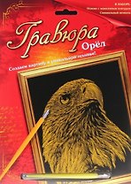 Гравюра Орел (металл. эффект-золото + штихель) (567087) (упаковка)