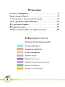 Музыка. 2 класс. Учебник - 1
