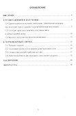 Гравитационное излучение и термоядерный синтез. Учебное пособие - 2