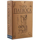 Таро Папюса (78 карт + инструкция) (коробка)