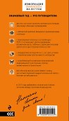 Прага: путеводитель + карта. 8-е изд., испр. и доп. - 1