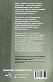 Чернобыль 01:23:40 - 1