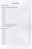 Немецкий язык. Учебное пособие - 1