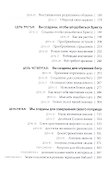 Целеустремленная жизнь. Зачем я здесь? - 2