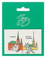 Магнитная Открытка СПб Бордюр (Город Ангела)
