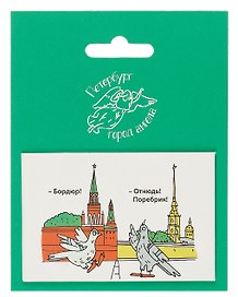 Магнитная Открытка СПб Бордюр (Город Ангела)