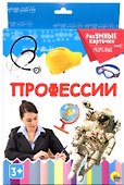 Профессии. 20 карточек - 0