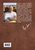 Истории для кино - 1