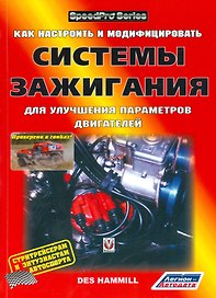 Как настроить и модифицировать системы зажигания для улучшения параметров двигателя