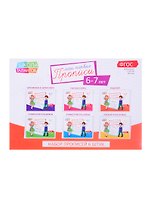 Набор прописей для детей 6-7 лет (комплект из 6 книг)
