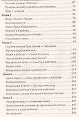 Радуйтесь! Пророчества исполнились! - 2