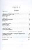 Нюрнбергский процесс глазами психолога - 1