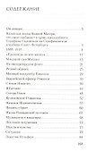 Икона Великого Князя - 1