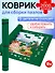 Набор. Коврик для пазлов из фетра 100*70 см, надувная подушка 77 длина ,13 ширина и две фиксирующие резинки - 2