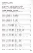 Обучение грамоте детей 5-7 лет. Методическое пособие - 1