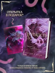 Хрупкость