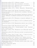 Физика. 9 класс. Обучающий тренажёр - 2