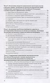 Актуальные проблемы гражданского права и процесса. Учебное пособие - 2