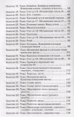 Формирование элементарных математических представлений у дошкольников 6-7 лет Конспекты игровых заня - 2