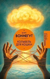 Колыбель для кошки