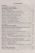 Занятия в школе юного экономиста - 1