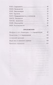 Характеры - 2