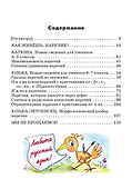 Как живёшь, Наречие? - 1