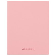 Дневник школьный GoodMark, Light pink soft touch