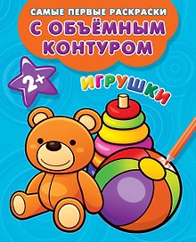 Игрушки
