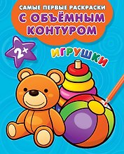 Игрушки