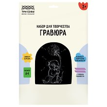 Набор для творчества Три совы. Гравюра с эффектом серебра «Мышка с одуванчиком», А4