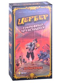 Настольная игра «Цербер Сокровища преисподней», дополнение, Эврикус