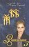 Запредельное-3. Интервью с лучшими целителями - 0