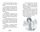 Щенок Бублик потерялся - 2