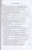 Конструктивные особенности систем подачи топлива современных дизелей - 1