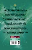 Кофейные истории : роман - 1