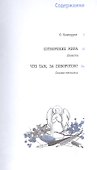 Сотворение мира - 1