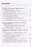 Рабочая тетрадь по истории России. 6 класс. К учебнику под ред. А.В. Торкунова. В 2-х частях. Часть 2 - 1
