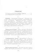 Из истории моего учительства. Как я сделался учителем (1851–1864) - 1