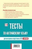 Тесты по английскому языку - 1
