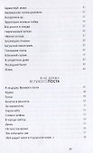 Город святош - 2